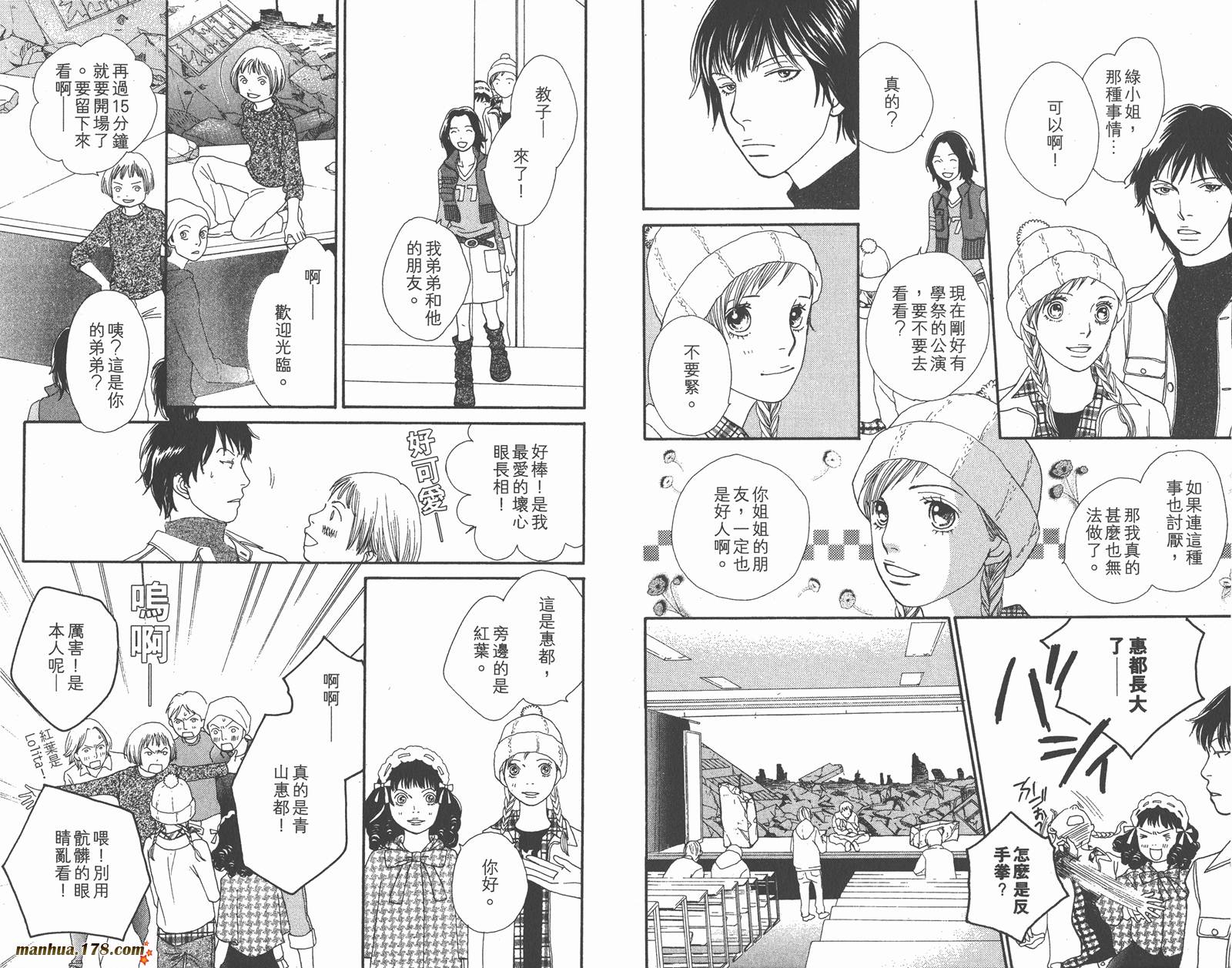 Cat Street 猫街韩漫全集-第04卷无删减无遮挡章节图片 
