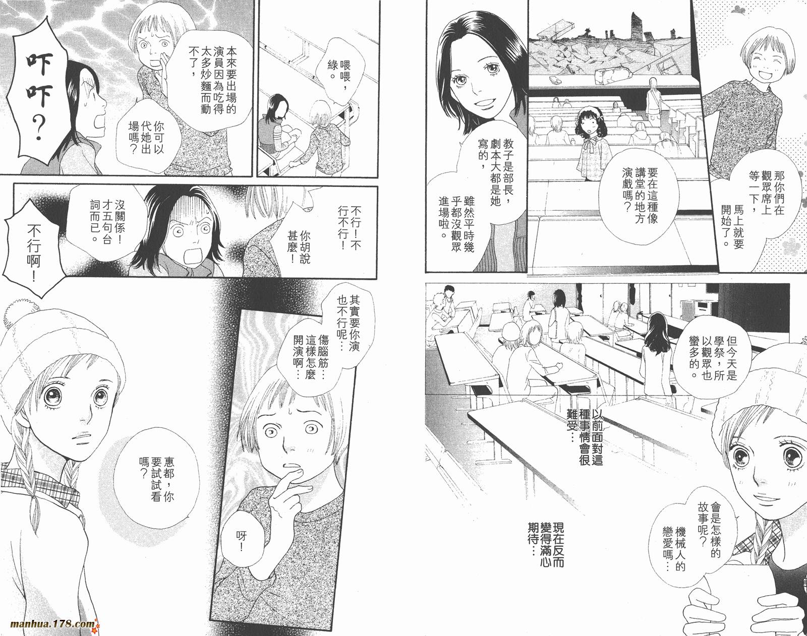 Cat Street 猫街韩漫全集-第04卷无删减无遮挡章节图片 