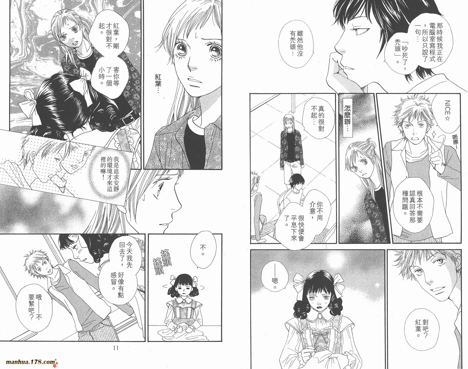 Cat Street 猫街韩漫全集-第04卷无删减无遮挡章节图片 