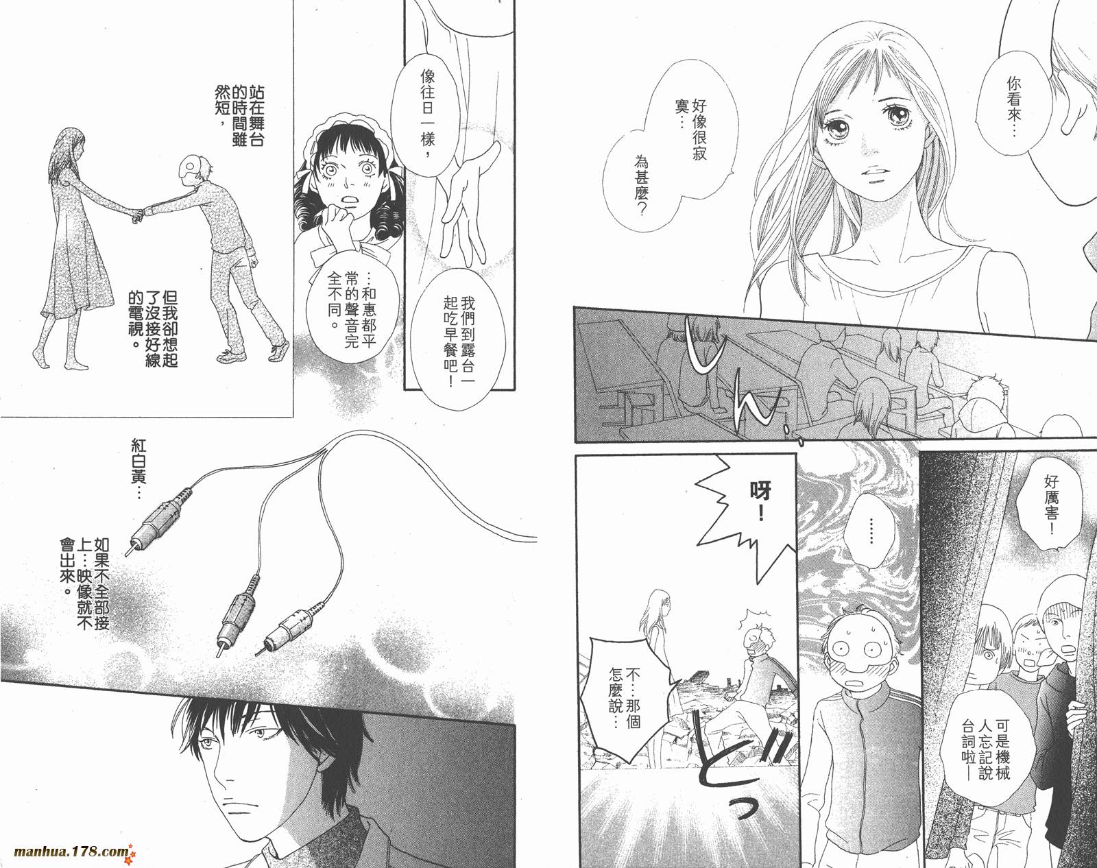 Cat Street 猫街韩漫全集-第04卷无删减无遮挡章节图片 