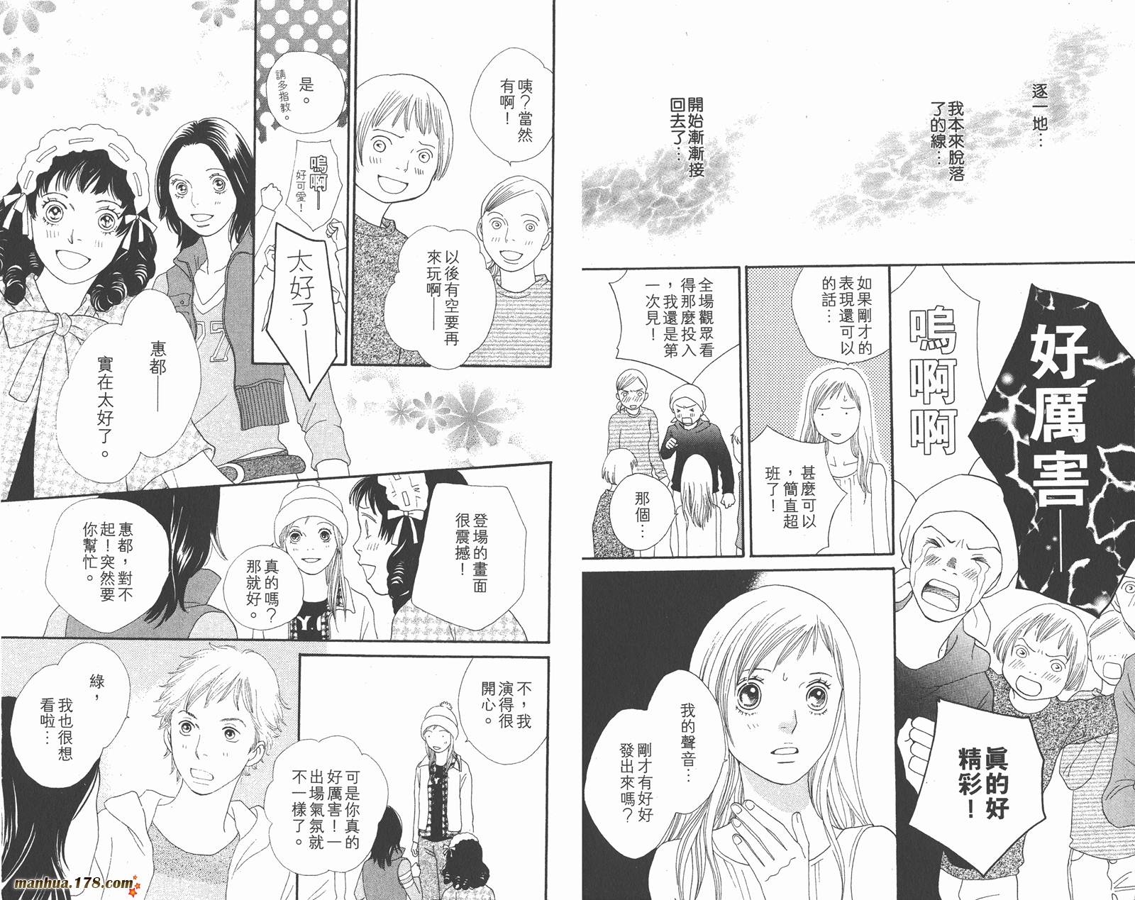 Cat Street 猫街韩漫全集-第04卷无删减无遮挡章节图片 