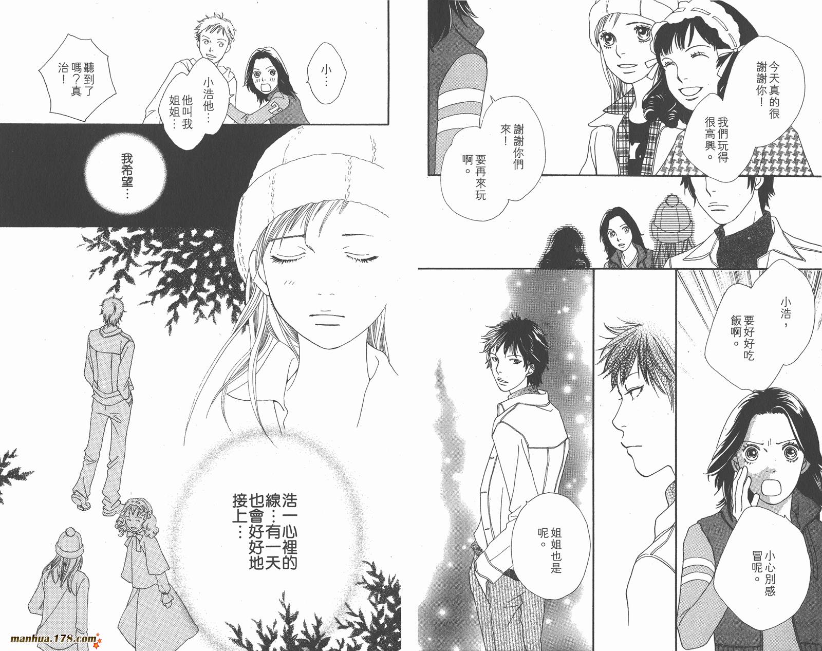 Cat Street 猫街韩漫全集-第04卷无删减无遮挡章节图片 