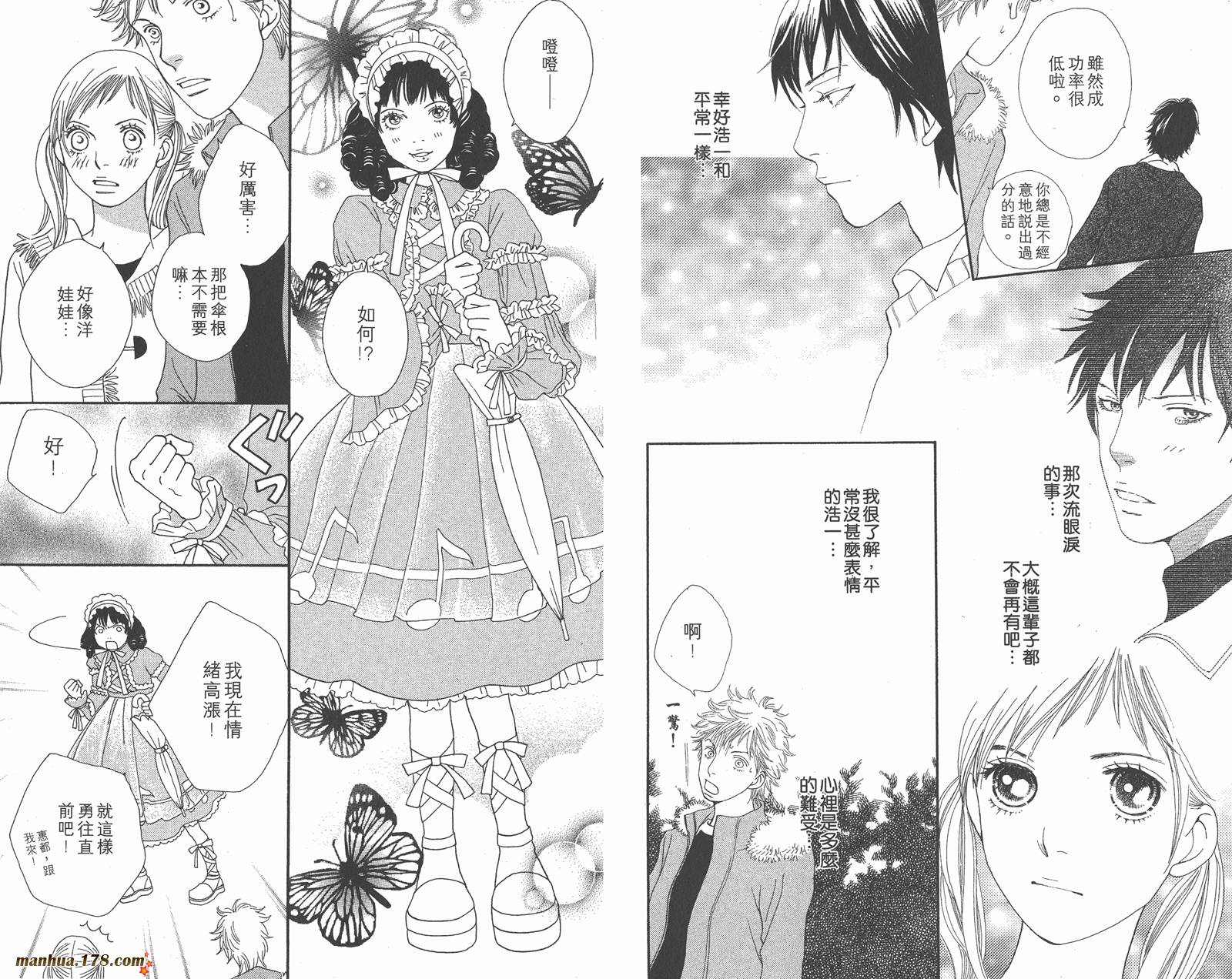 Cat Street 猫街韩漫全集-第05卷无删减无遮挡章节图片 