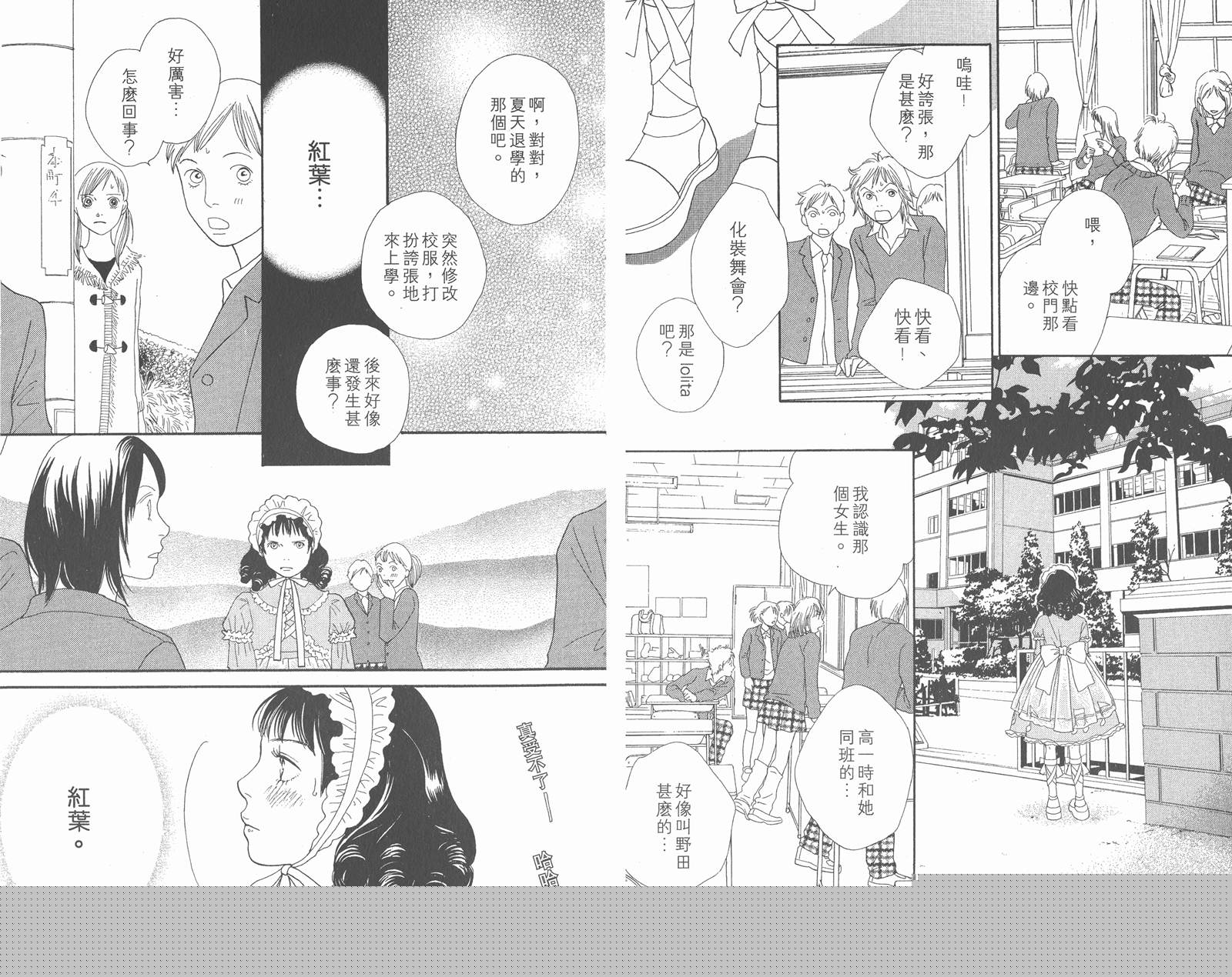Cat Street 猫街韩漫全集-第05卷无删减无遮挡章节图片 