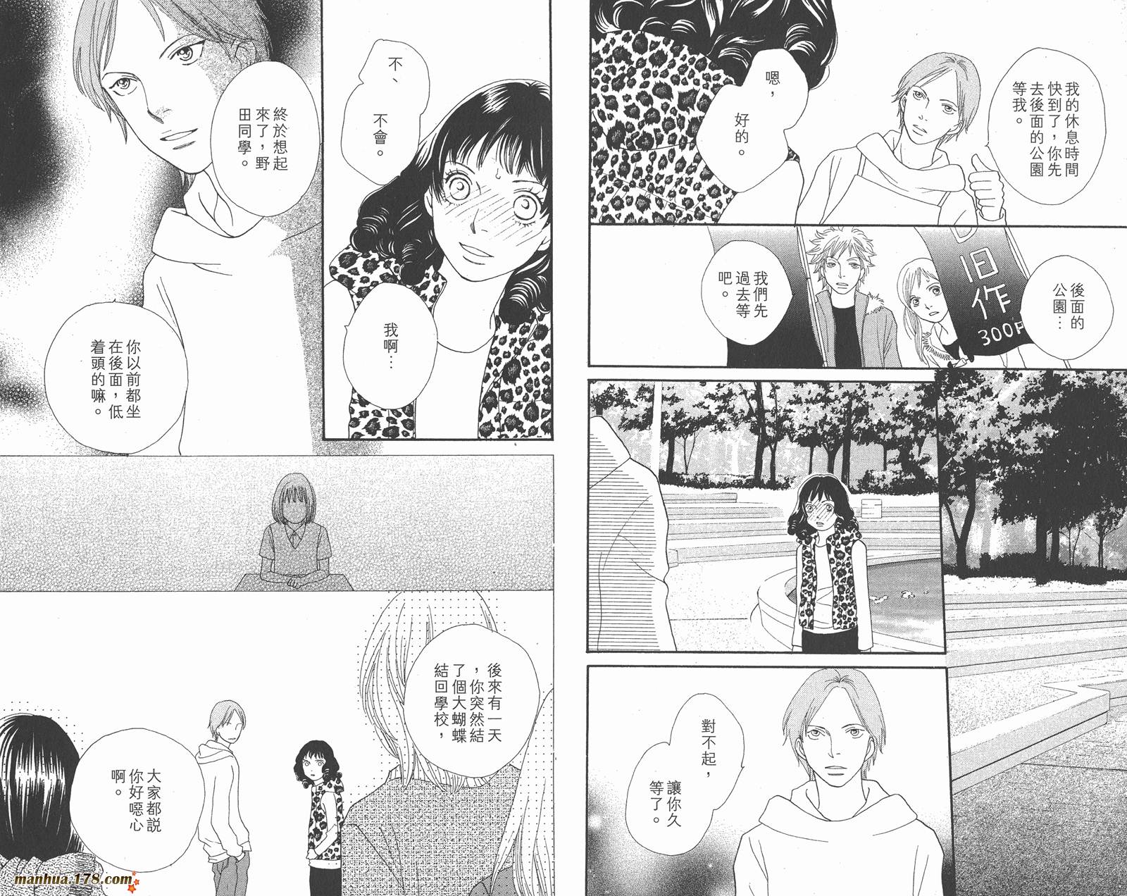 Cat Street 猫街韩漫全集-第05卷无删减无遮挡章节图片 