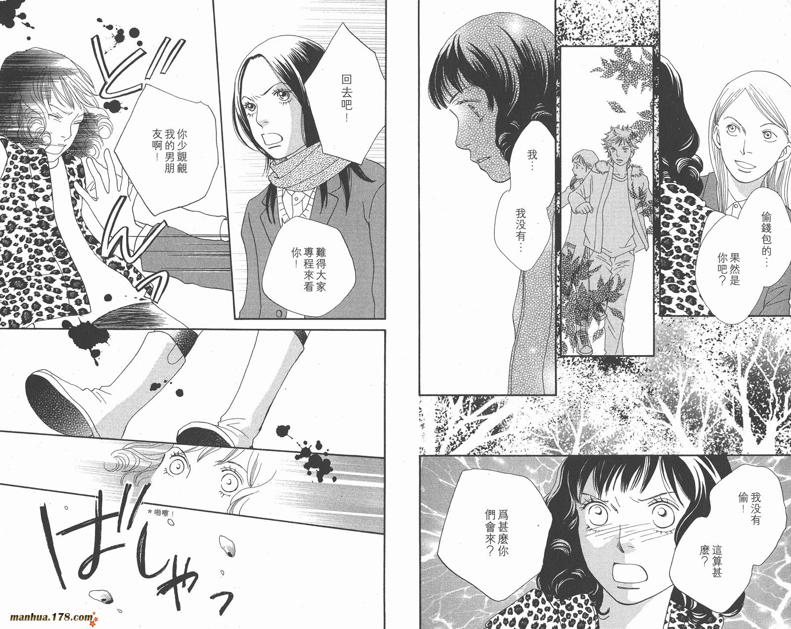 Cat Street 猫街韩漫全集-第05卷无删减无遮挡章节图片 