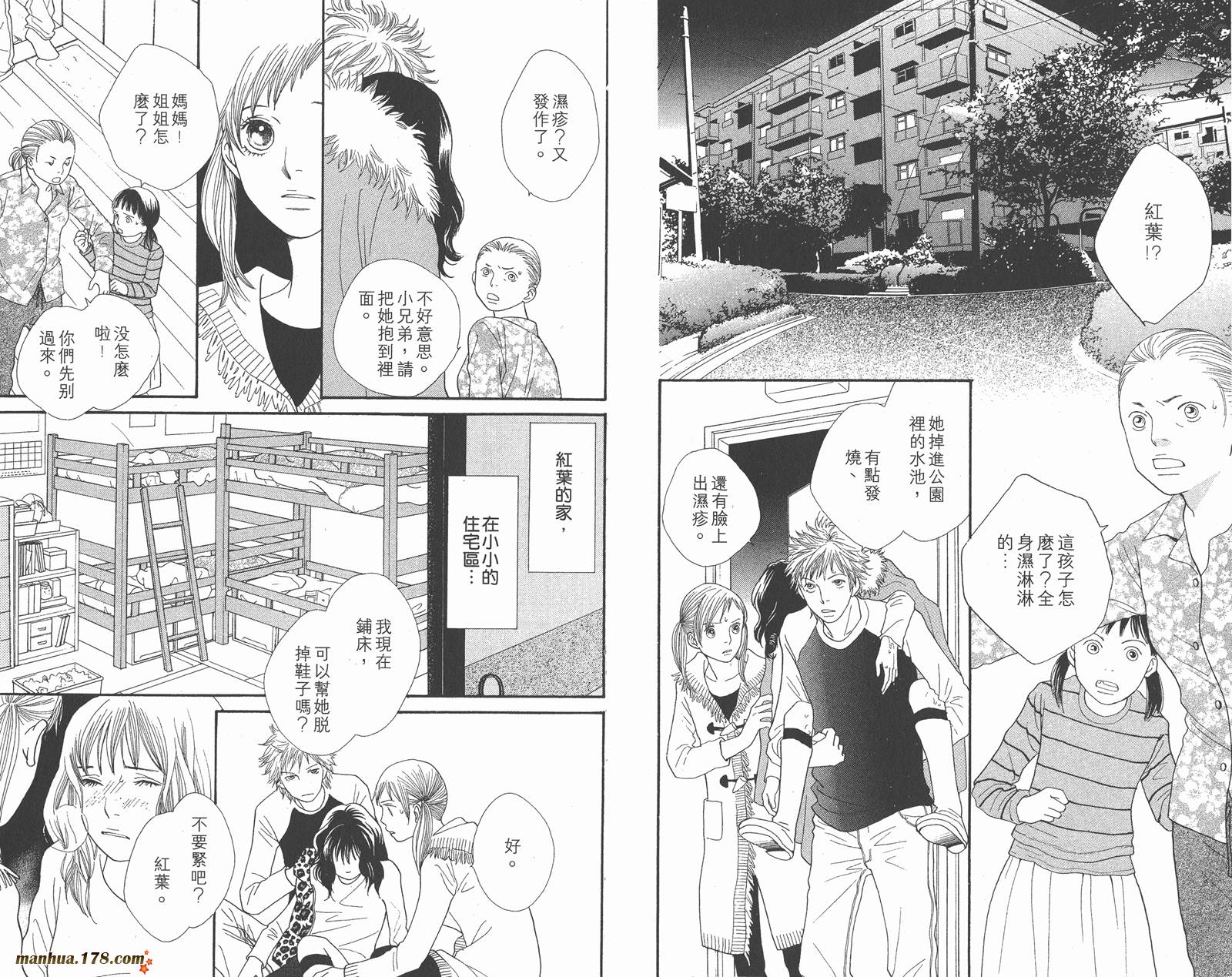 Cat Street 猫街韩漫全集-第05卷无删减无遮挡章节图片 
