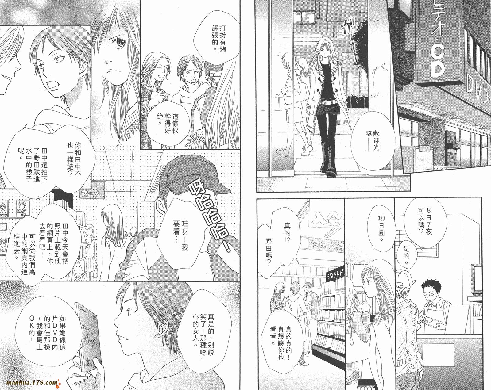 Cat Street 猫街韩漫全集-第05卷无删减无遮挡章节图片 