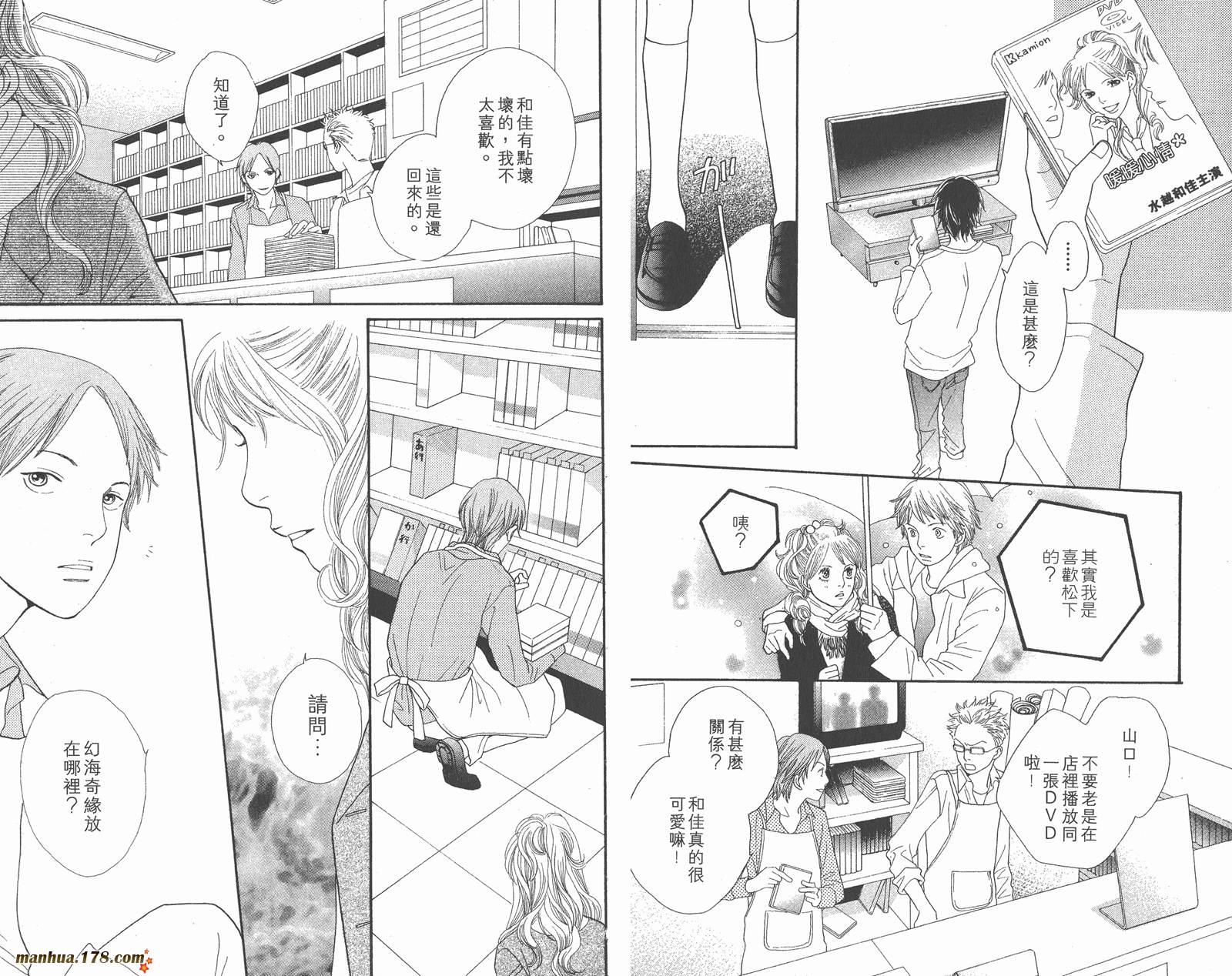 Cat Street 猫街韩漫全集-第05卷无删减无遮挡章节图片 