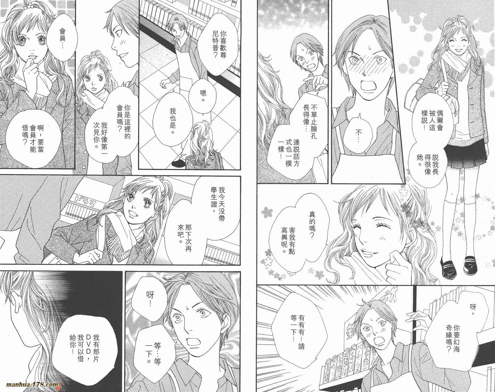 Cat Street 猫街韩漫全集-第05卷无删减无遮挡章节图片 