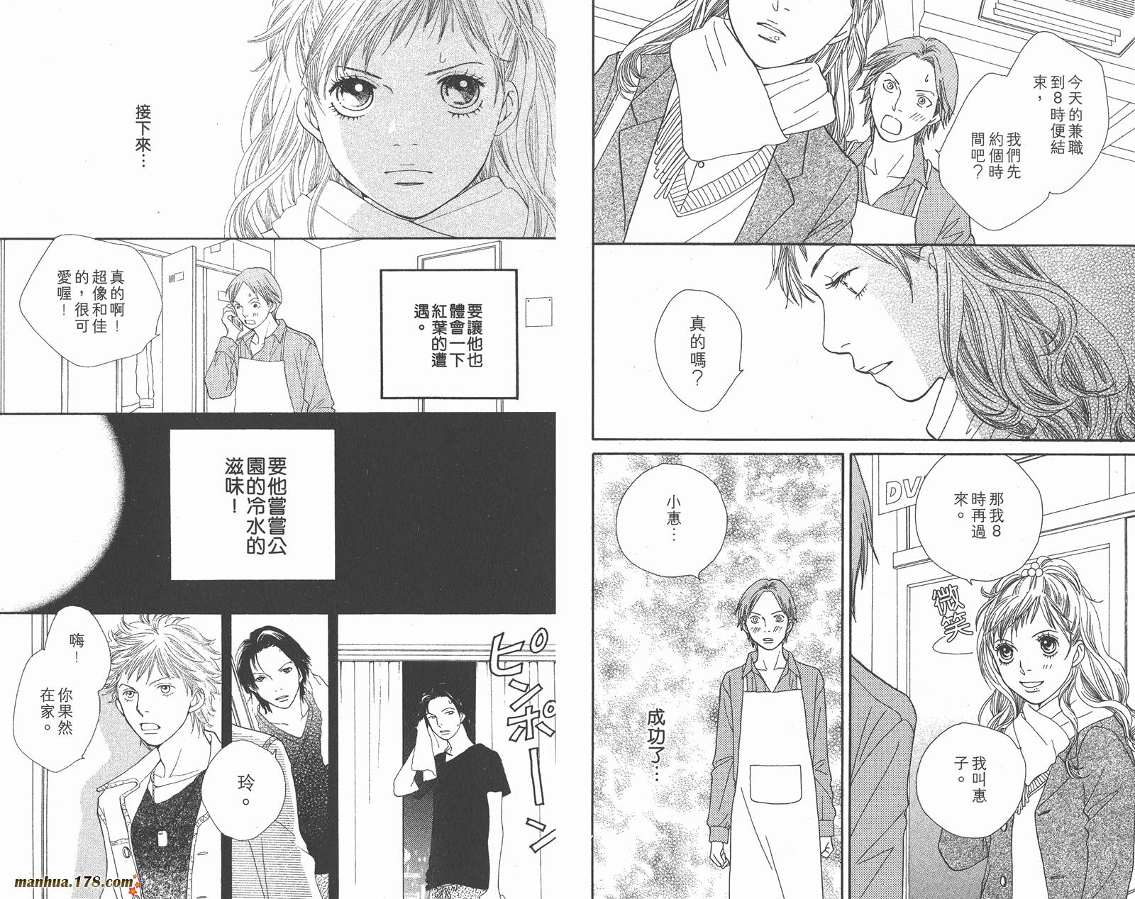 Cat Street 猫街韩漫全集-第05卷无删减无遮挡章节图片 