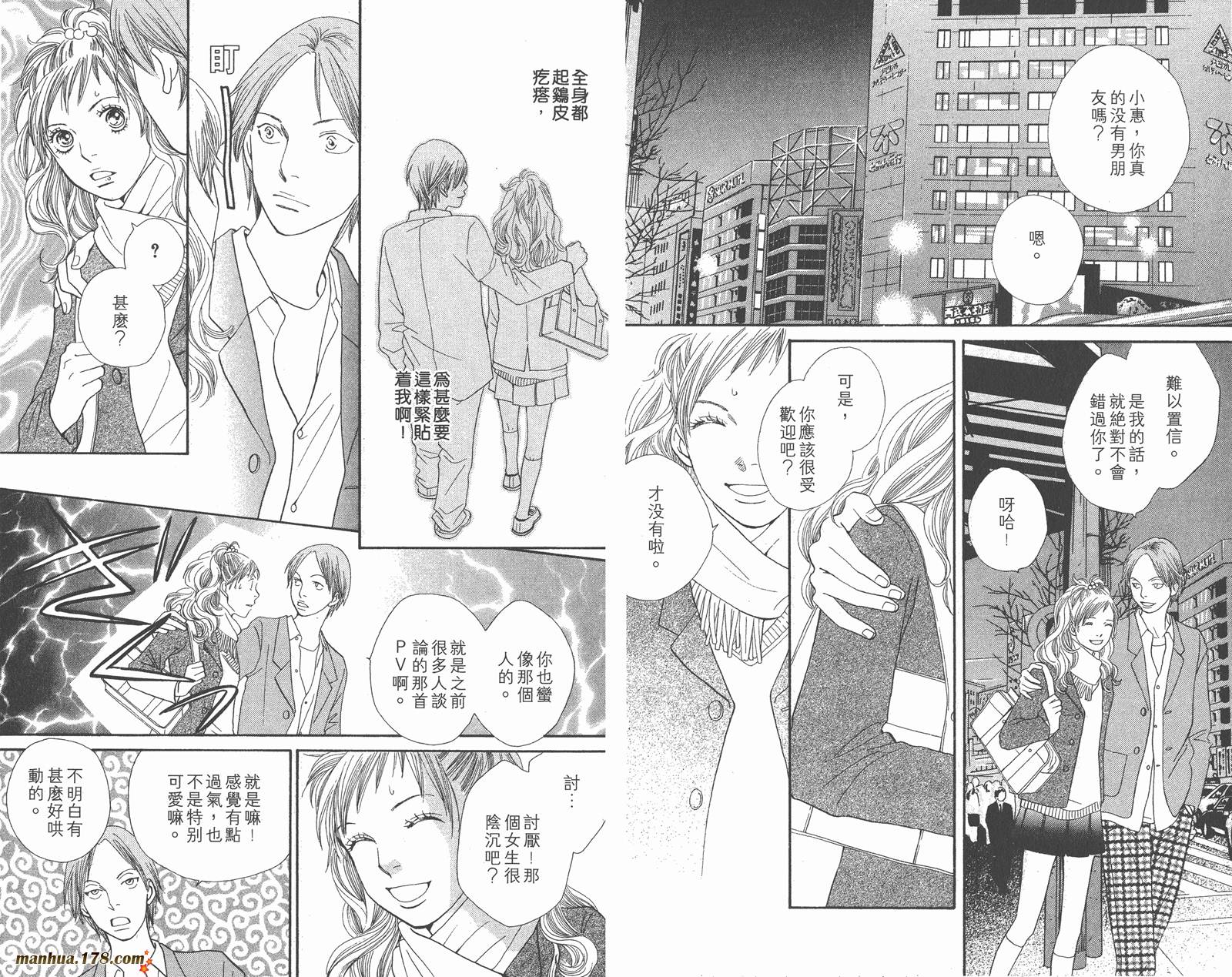 Cat Street 猫街韩漫全集-第05卷无删减无遮挡章节图片 