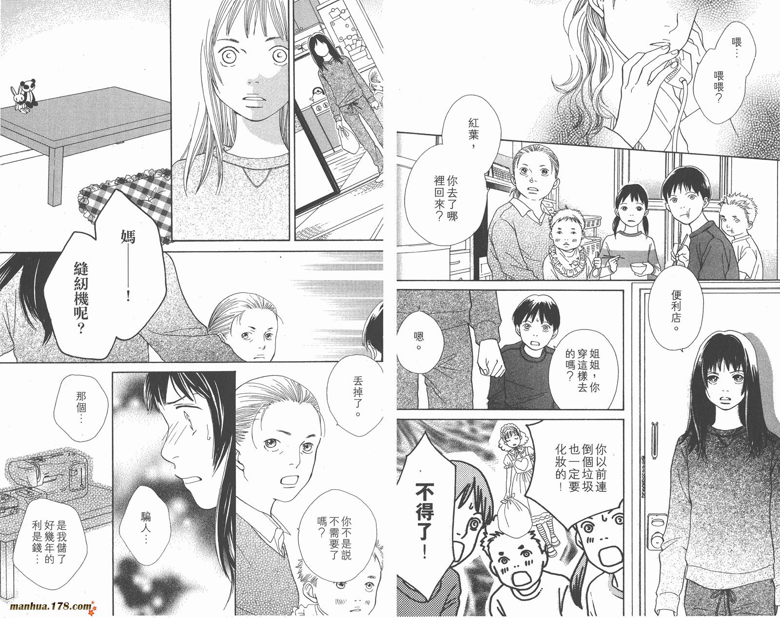 Cat Street 猫街韩漫全集-第05卷无删减无遮挡章节图片 