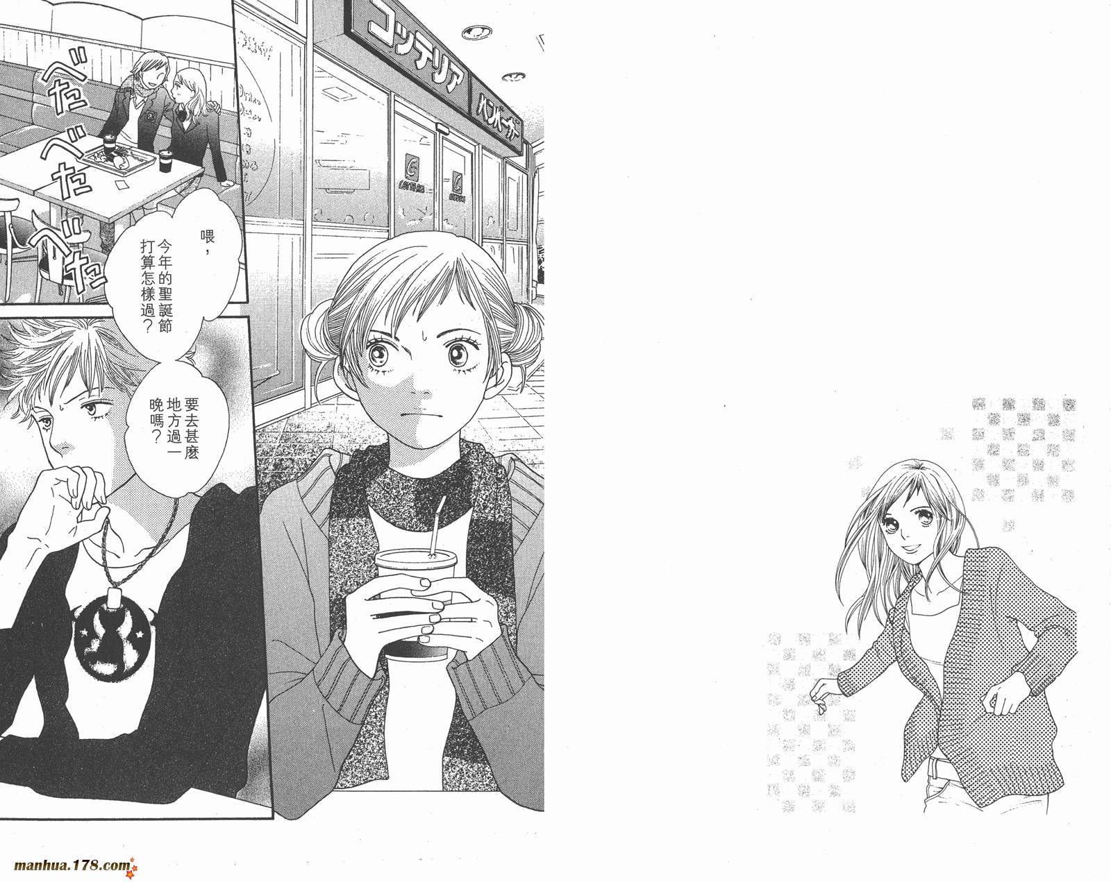 Cat Street 猫街韩漫全集-第05卷无删减无遮挡章节图片 