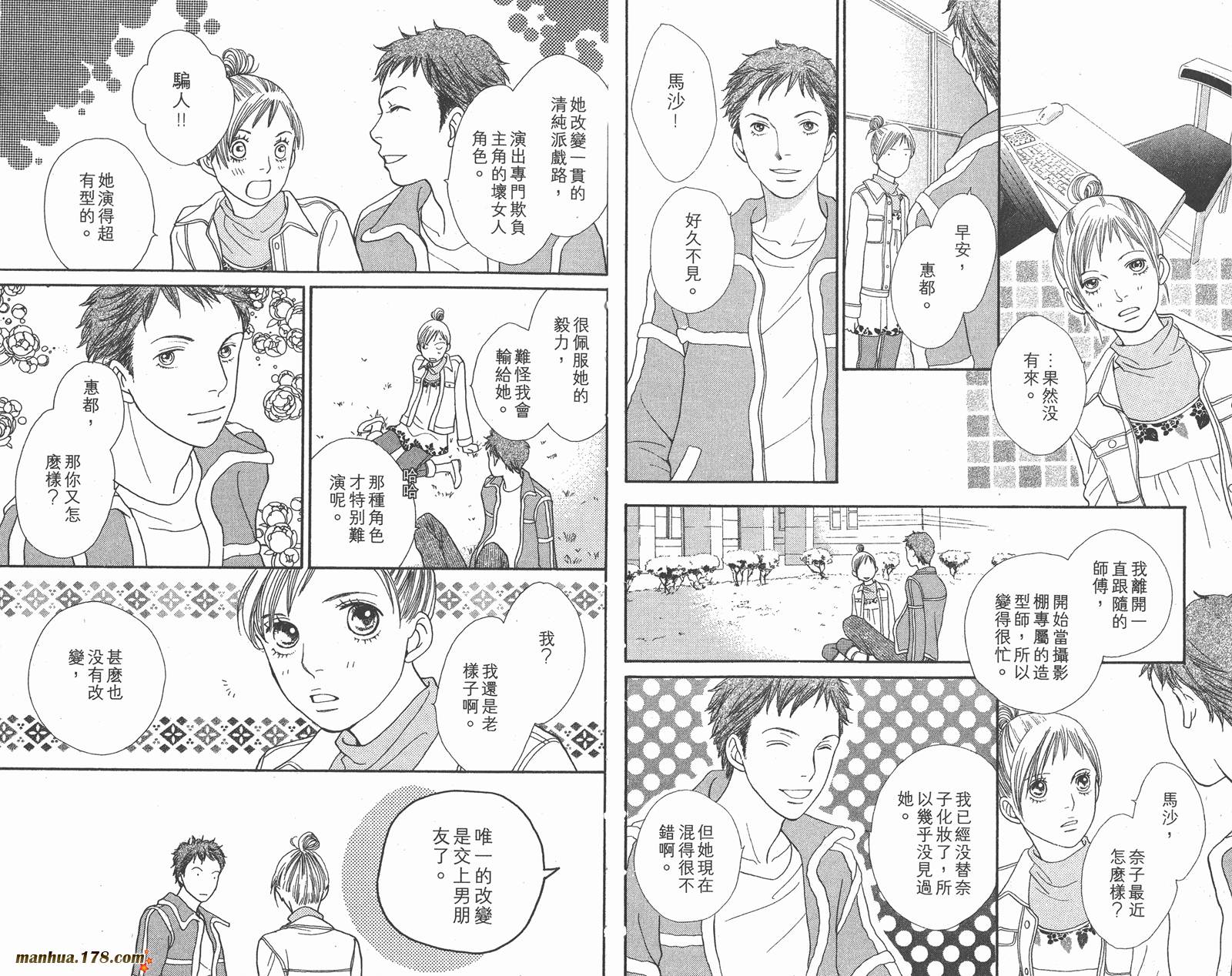 Cat Street 猫街韩漫全集-第05卷无删减无遮挡章节图片 