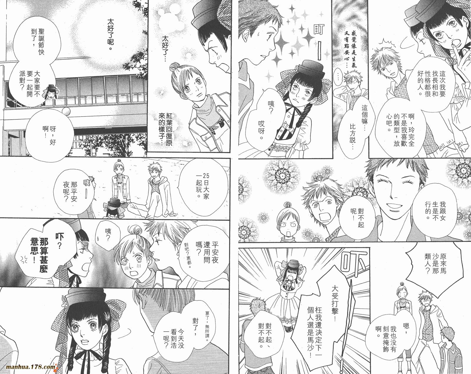 Cat Street 猫街韩漫全集-第05卷无删减无遮挡章节图片 