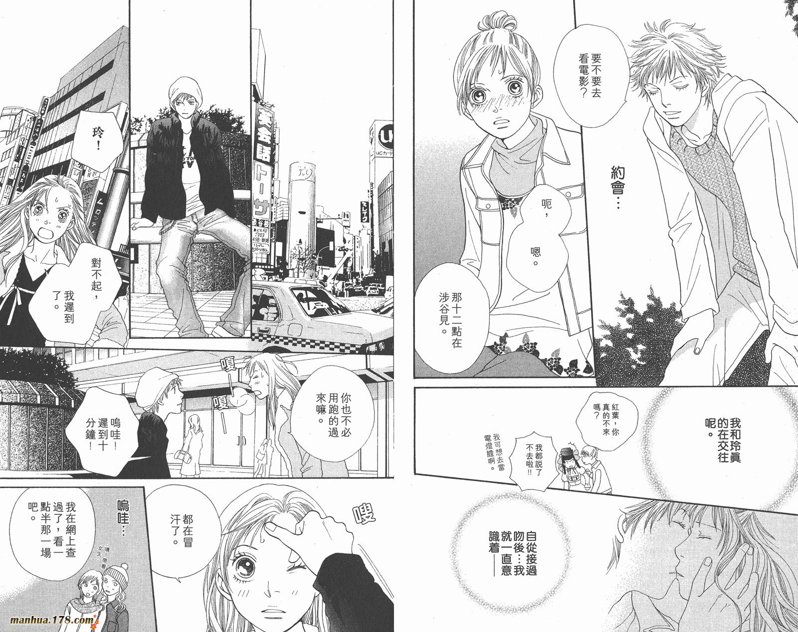 Cat Street 猫街韩漫全集-第05卷无删减无遮挡章节图片 