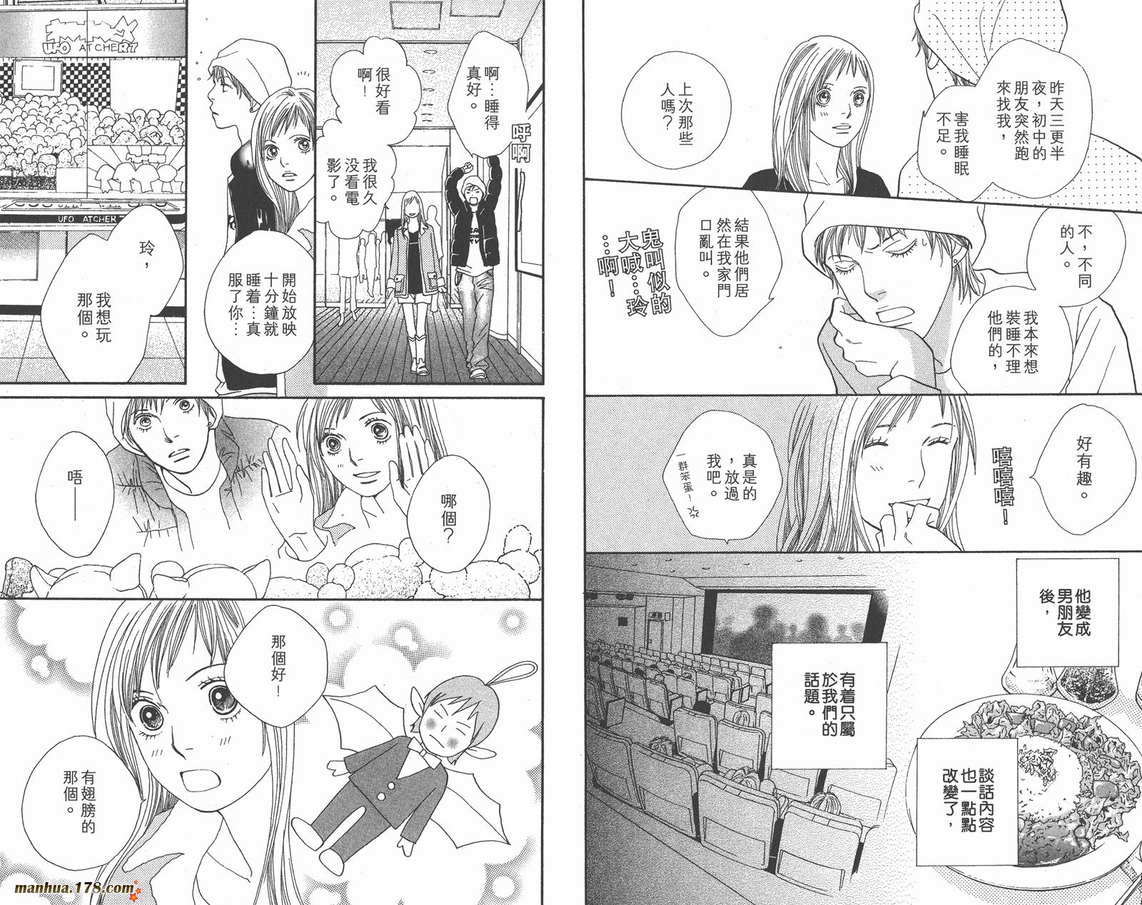 Cat Street 猫街韩漫全集-第05卷无删减无遮挡章节图片 