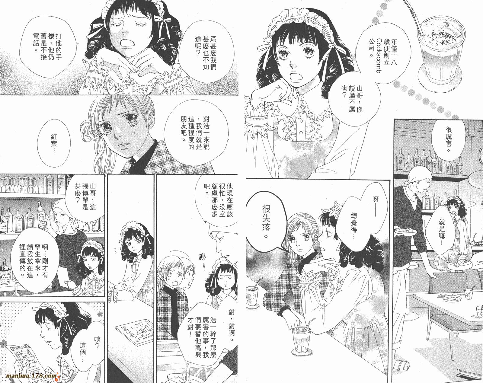 Cat Street 猫街韩漫全集-第05卷无删减无遮挡章节图片 