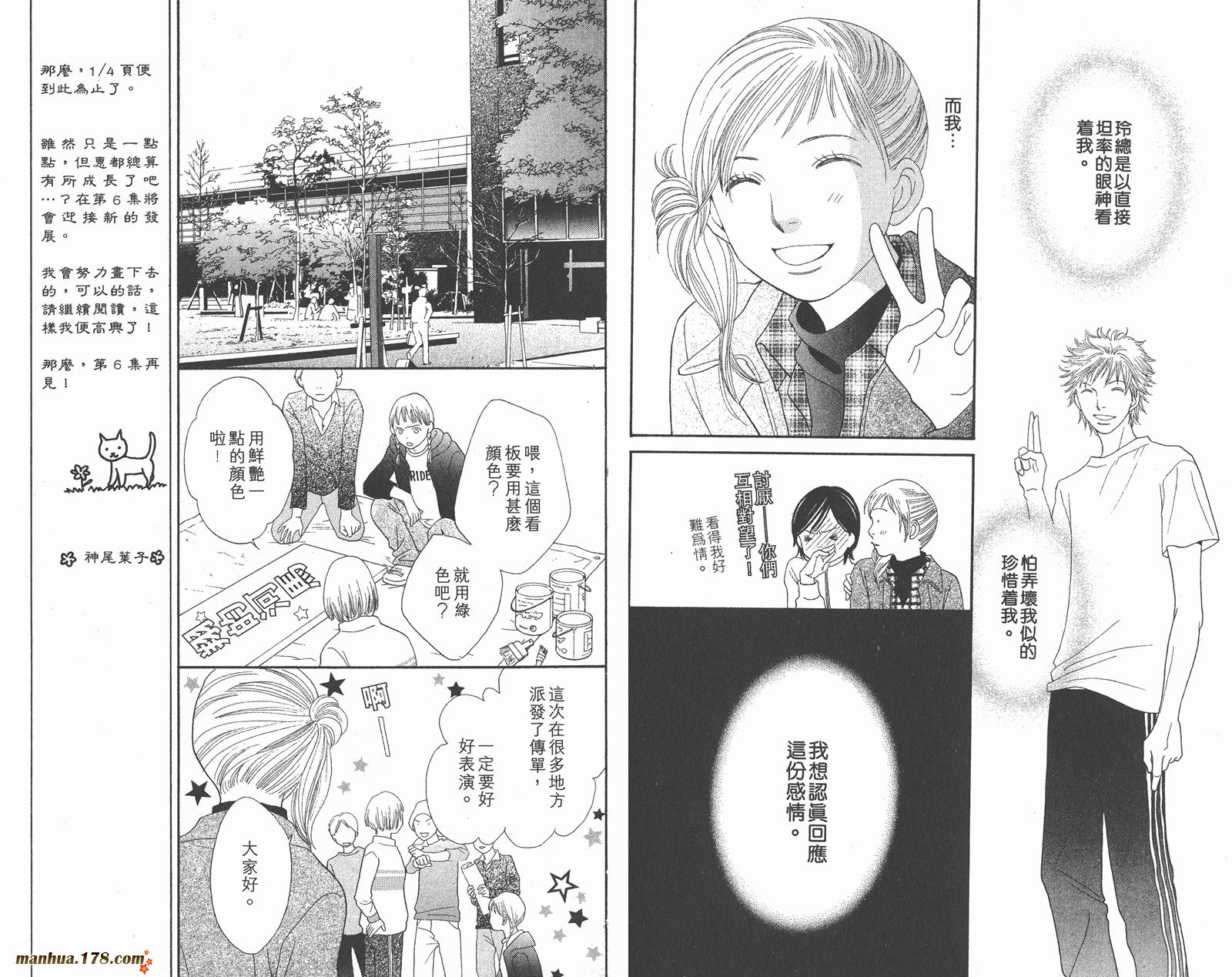 Cat Street 猫街韩漫全集-第05卷无删减无遮挡章节图片 