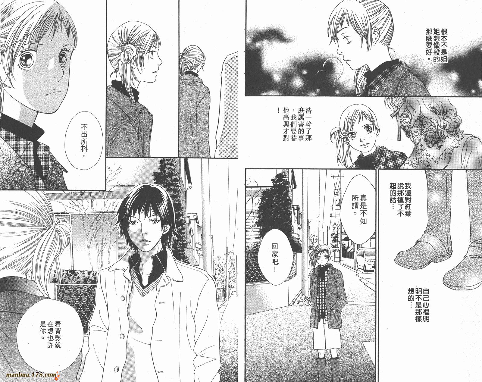 Cat Street 猫街韩漫全集-第05卷无删减无遮挡章节图片 