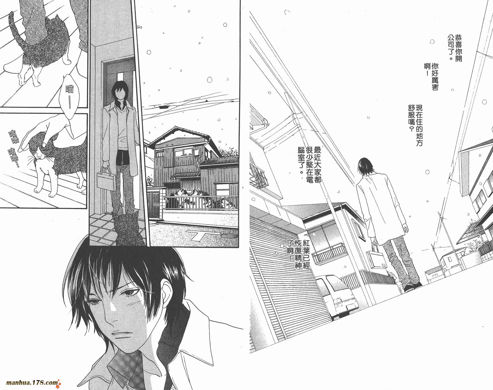 Cat Street 猫街韩漫全集-第05卷无删减无遮挡章节图片 