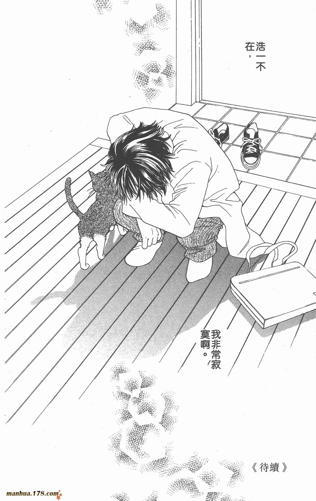 Cat Street 猫街韩漫全集-第05卷无删减无遮挡章节图片 
