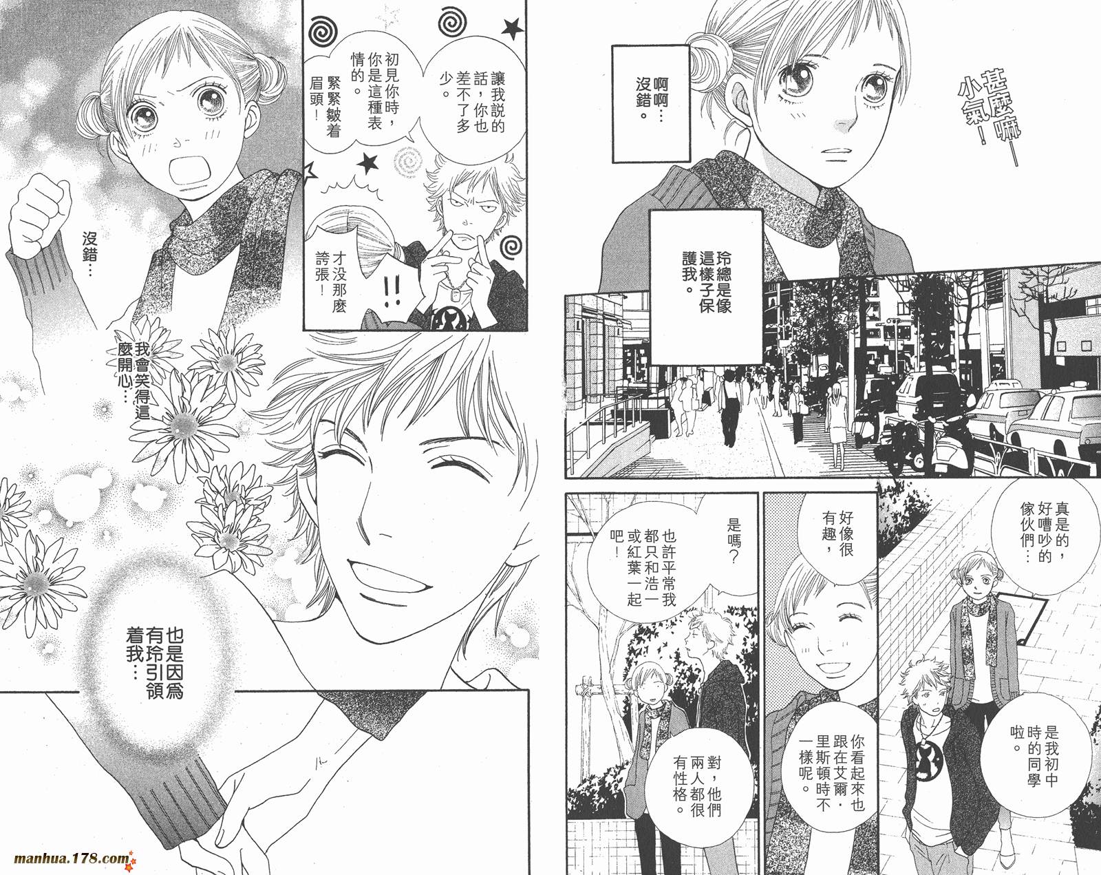 Cat Street 猫街韩漫全集-第05卷无删减无遮挡章节图片 