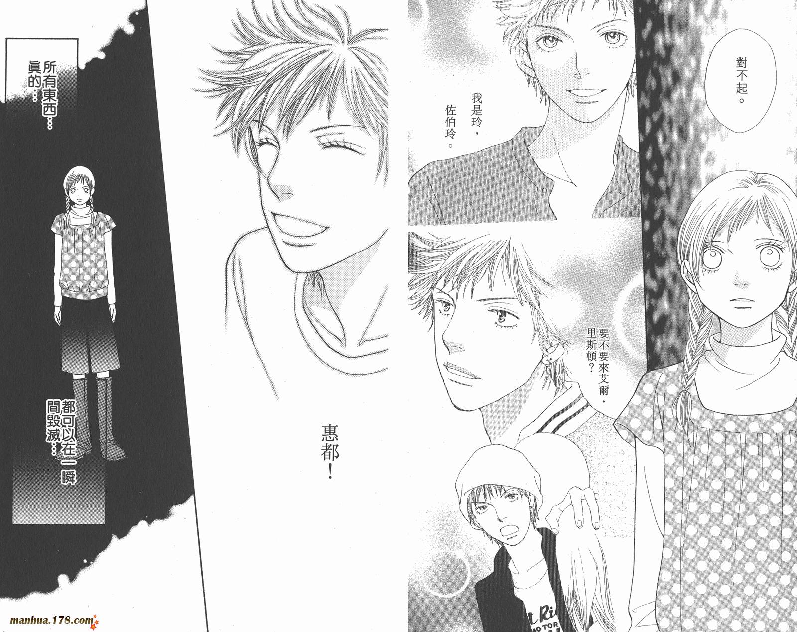 Cat Street 猫街韩漫全集-第06卷无删减无遮挡章节图片 
