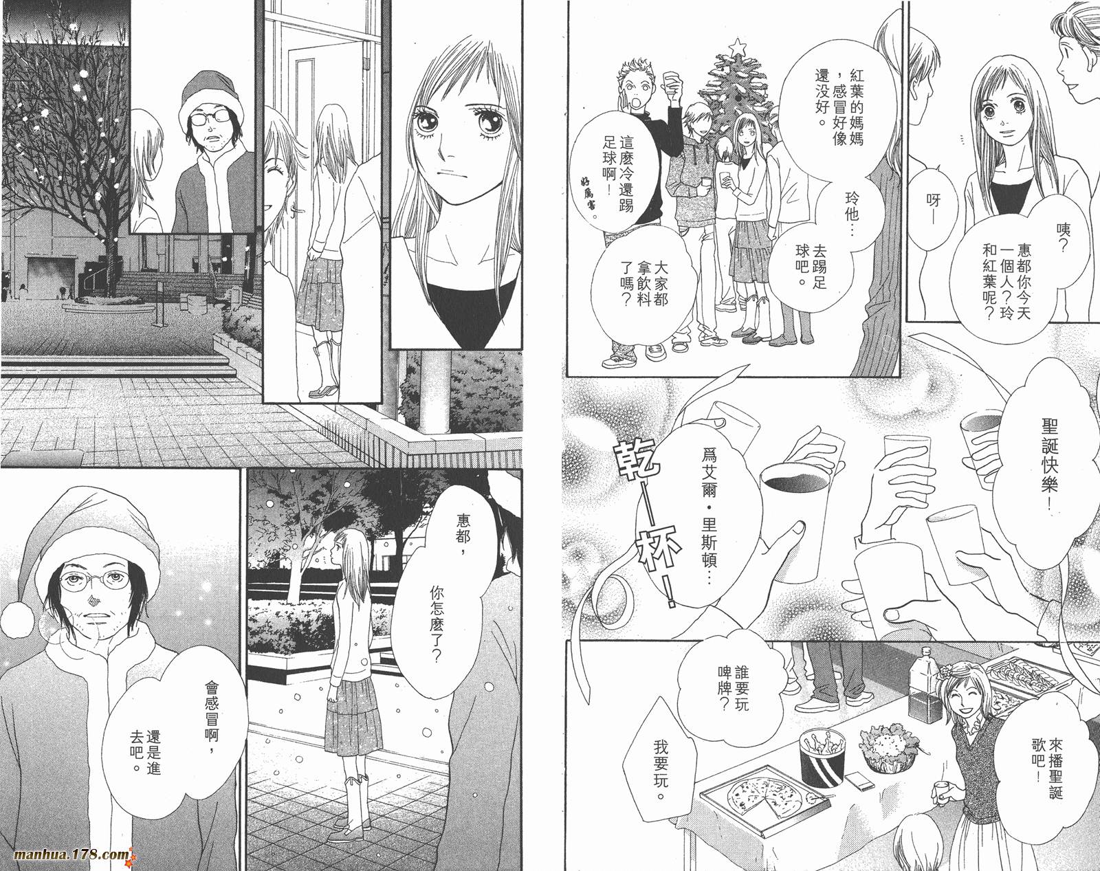 Cat Street 猫街韩漫全集-第06卷无删减无遮挡章节图片 