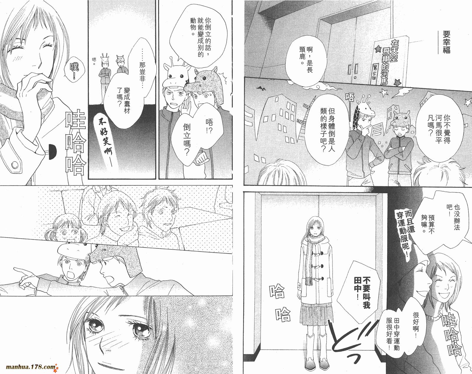 Cat Street 猫街韩漫全集-第06卷无删减无遮挡章节图片 