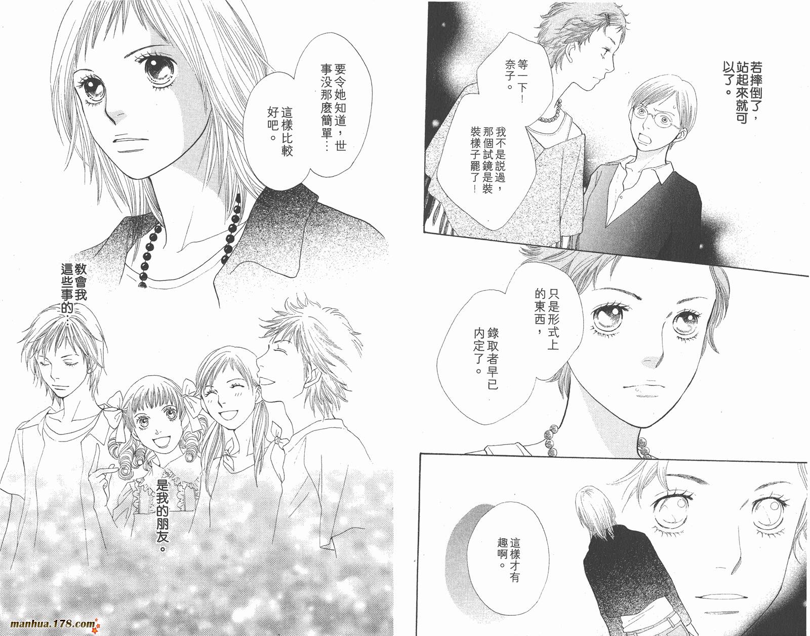 Cat Street 猫街韩漫全集-第06卷无删减无遮挡章节图片 