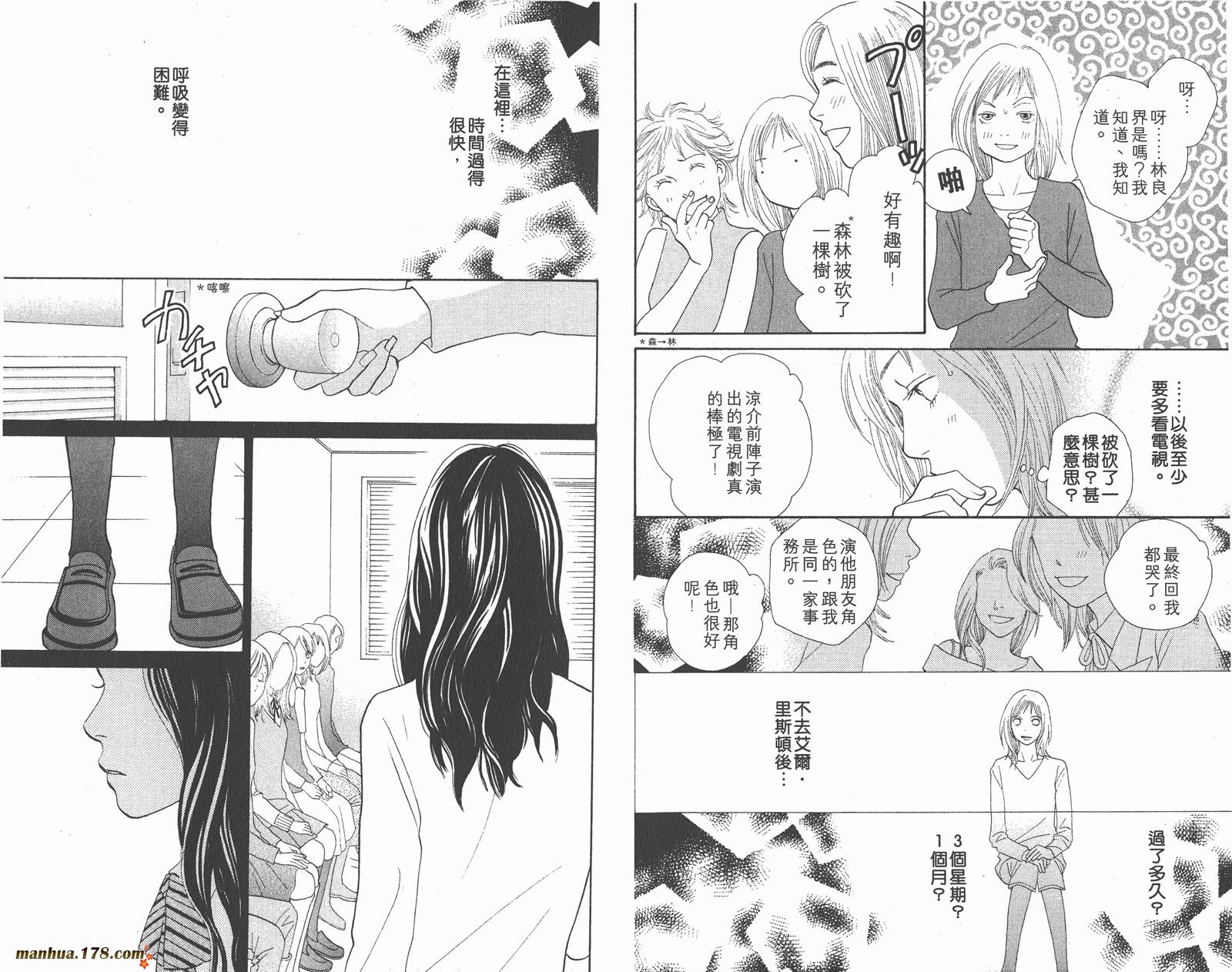Cat Street 猫街韩漫全集-第06卷无删减无遮挡章节图片 