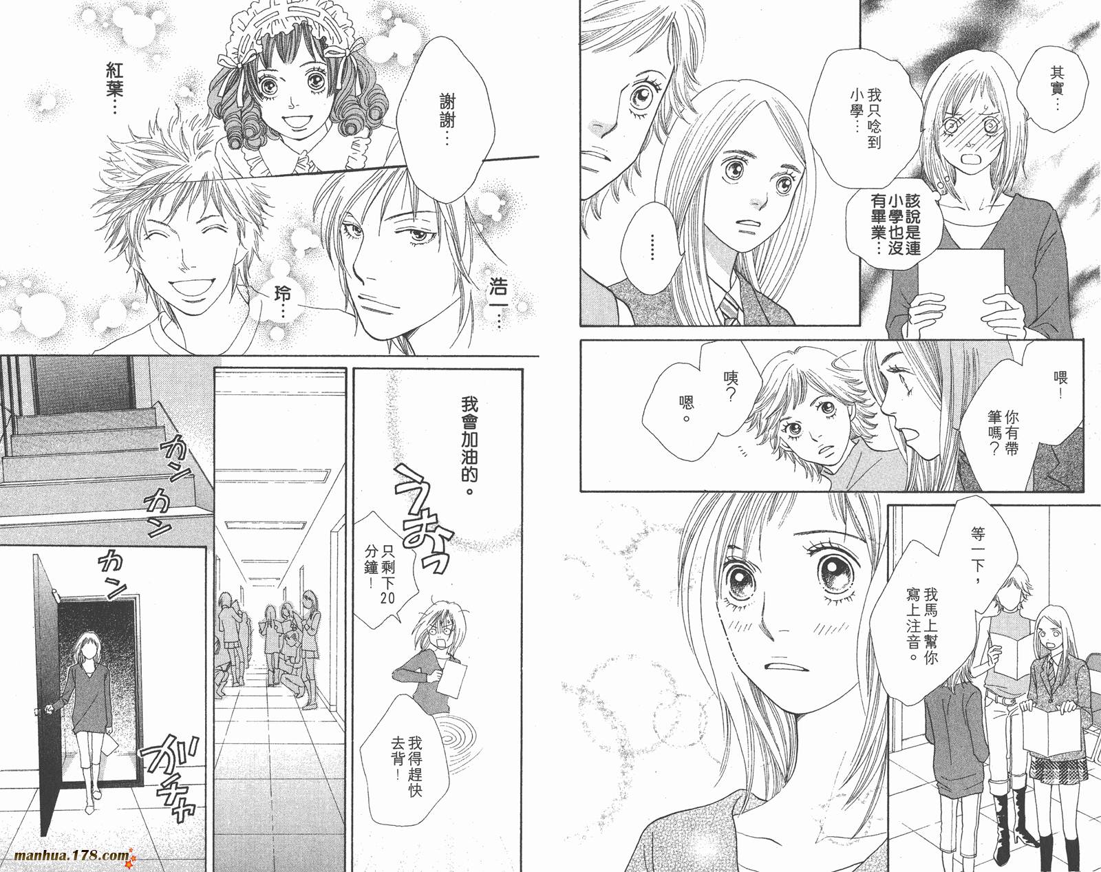 Cat Street 猫街韩漫全集-第06卷无删减无遮挡章节图片 