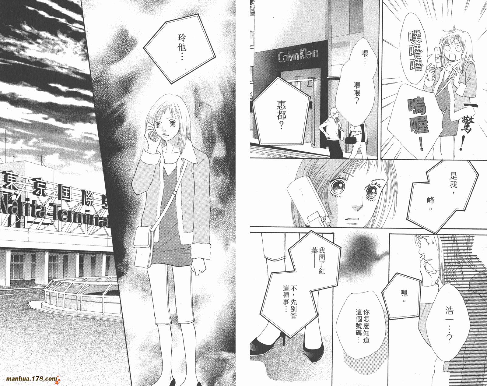 Cat Street 猫街韩漫全集-第06卷无删减无遮挡章节图片 