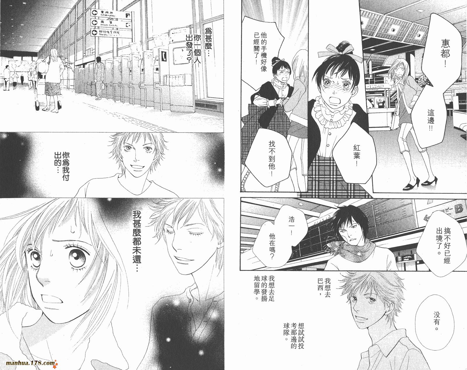 Cat Street 猫街韩漫全集-第06卷无删减无遮挡章节图片 