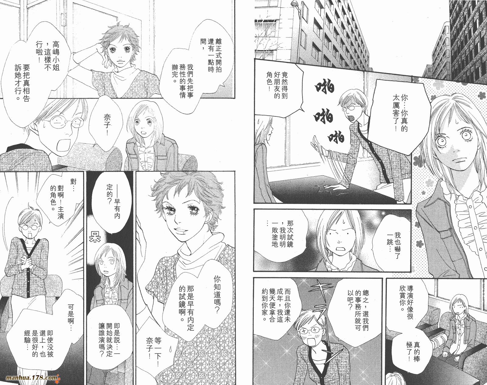 Cat Street 猫街韩漫全集-第06卷无删减无遮挡章节图片 