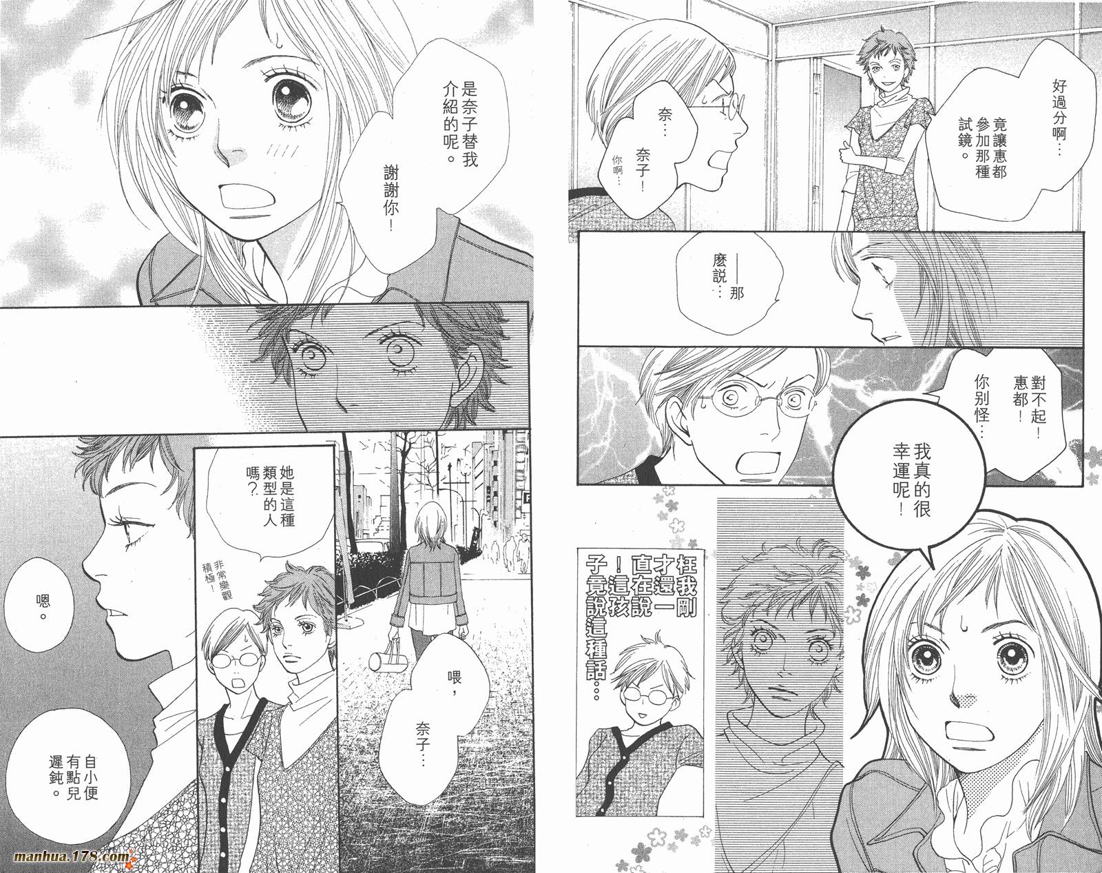 Cat Street 猫街韩漫全集-第06卷无删减无遮挡章节图片 