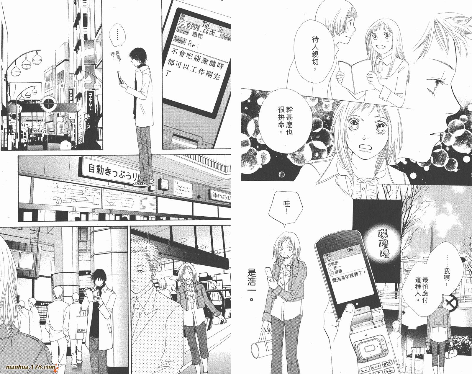 Cat Street 猫街韩漫全集-第06卷无删减无遮挡章节图片 