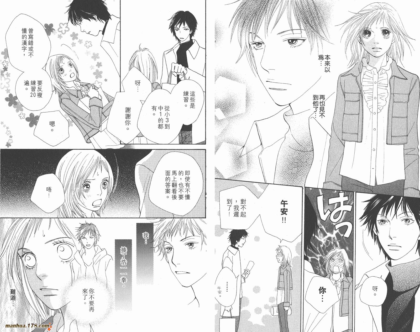 Cat Street 猫街韩漫全集-第06卷无删减无遮挡章节图片 