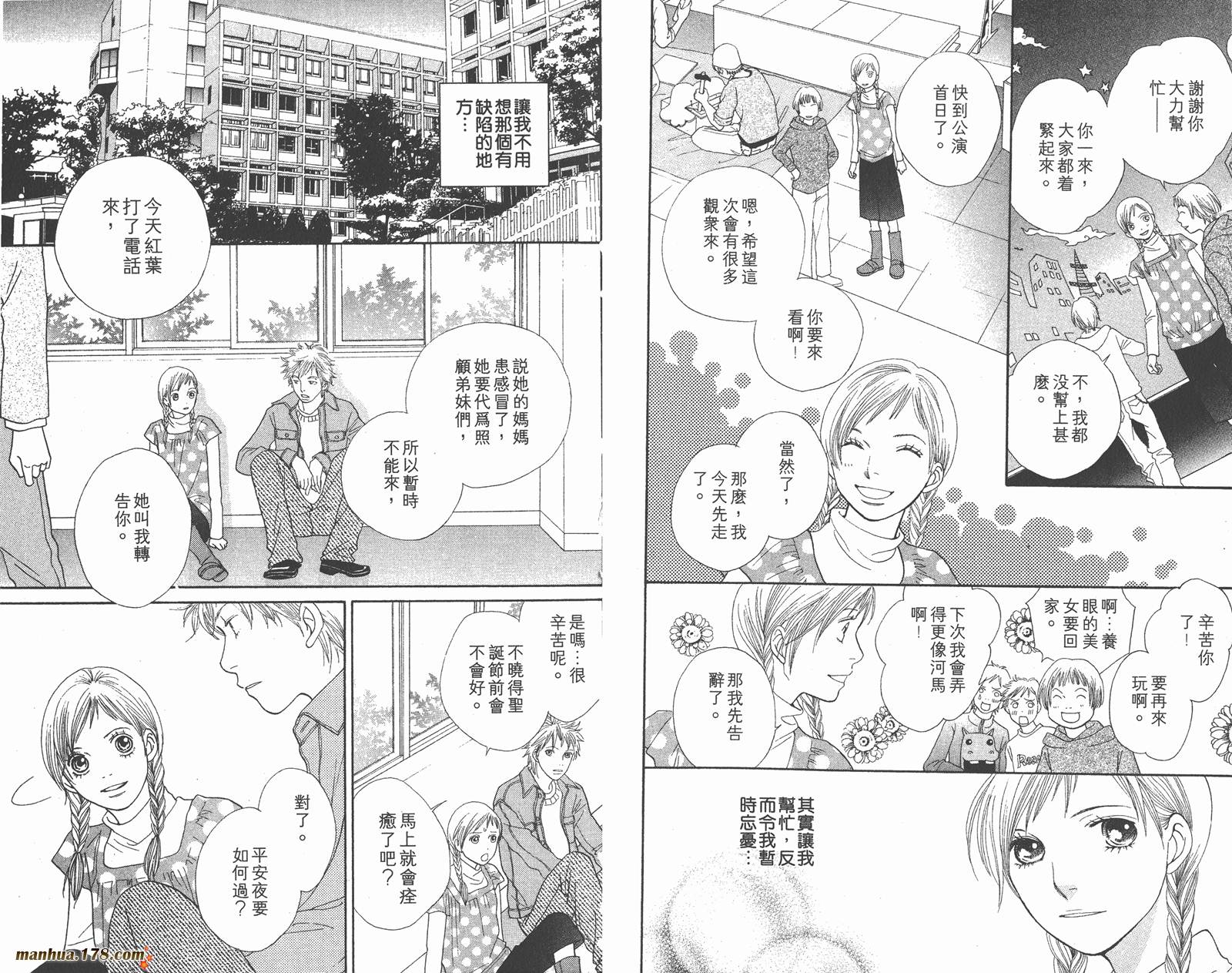 Cat Street 猫街韩漫全集-第06卷无删减无遮挡章节图片 