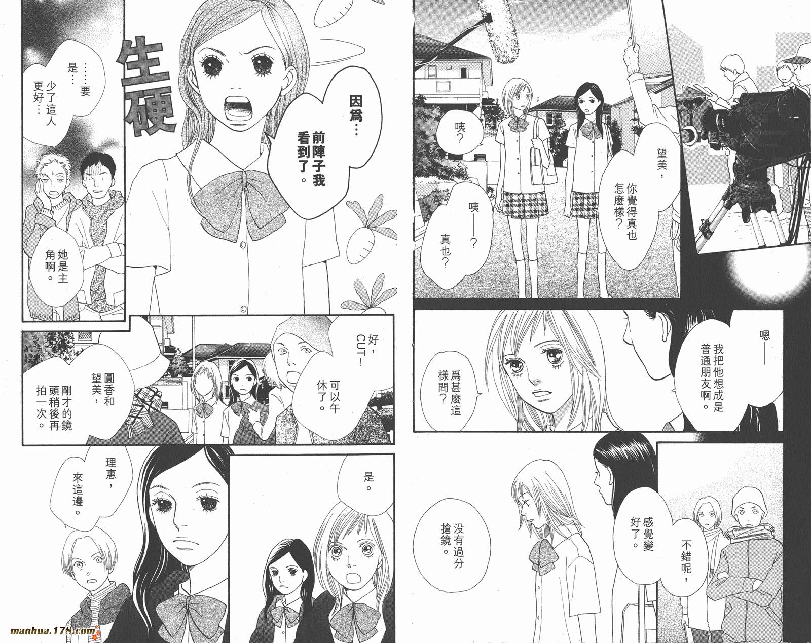 Cat Street 猫街韩漫全集-第06卷无删减无遮挡章节图片 