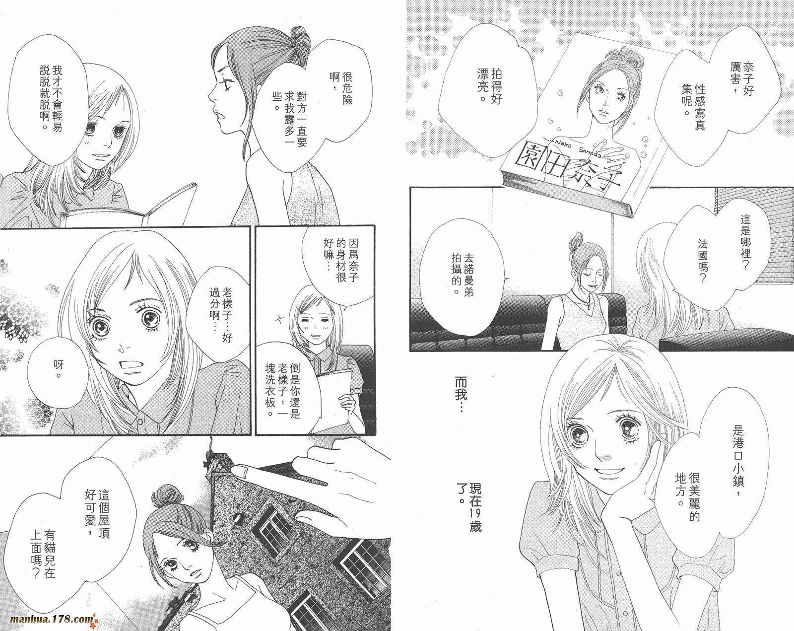 Cat Street 猫街韩漫全集-第06卷无删减无遮挡章节图片 
