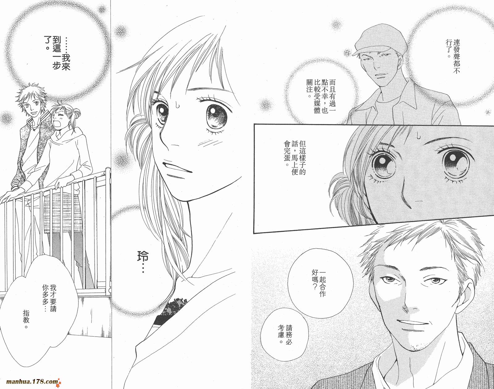 Cat Street 猫街韩漫全集-第08卷完无删减无遮挡章节图片 