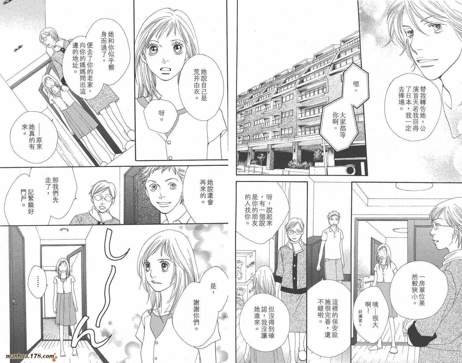 Cat Street 猫街韩漫全集-第08卷完无删减无遮挡章节图片 