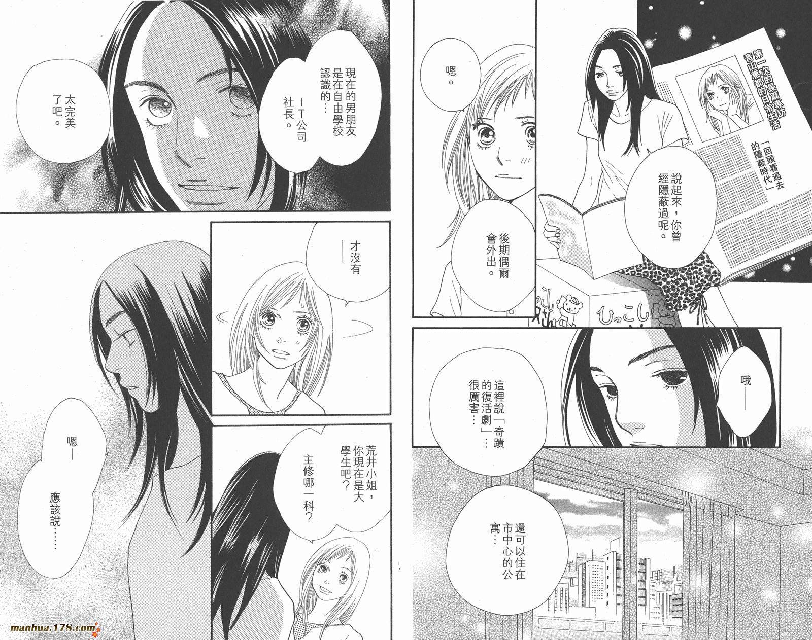 Cat Street 猫街韩漫全集-第08卷完无删减无遮挡章节图片 