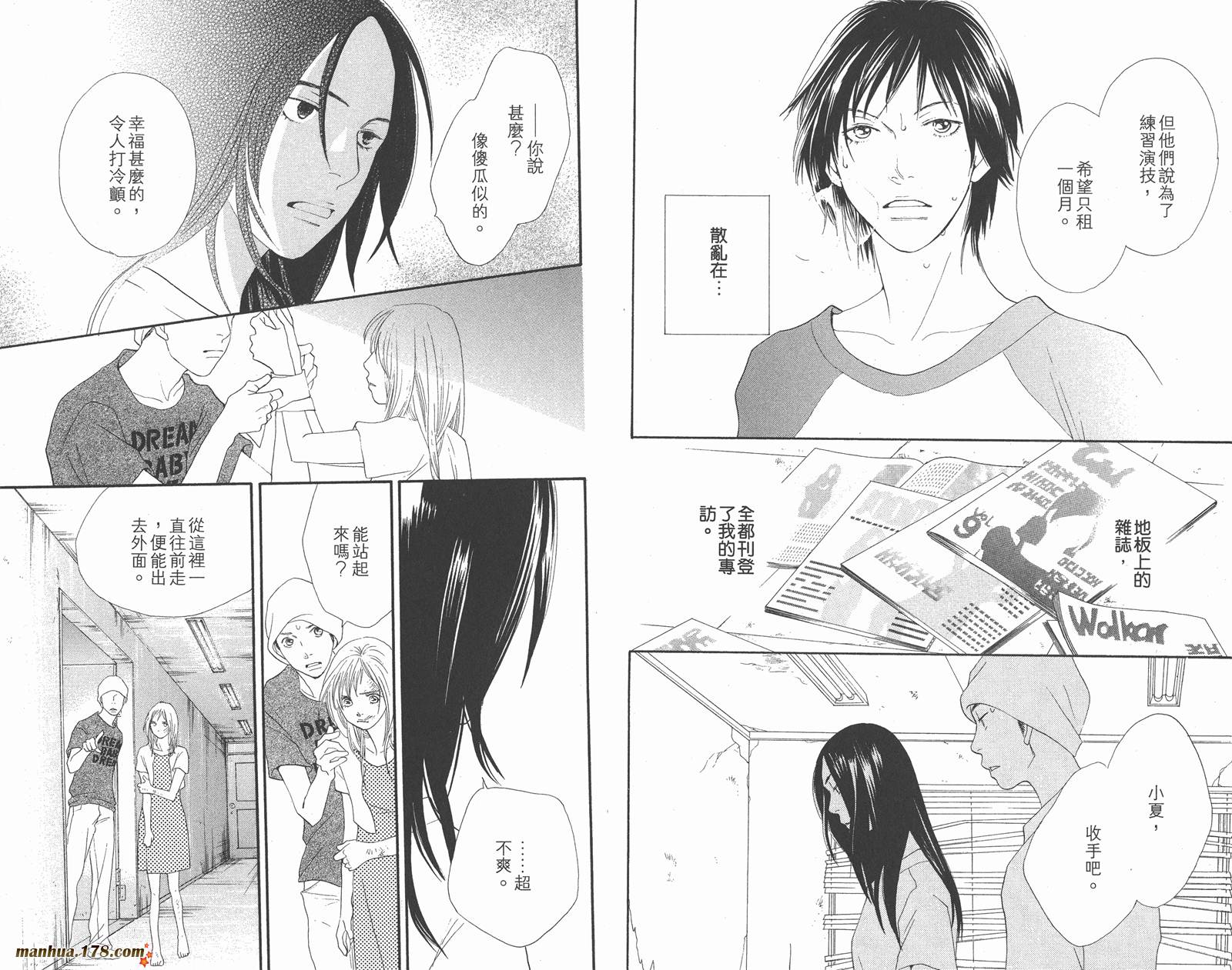 Cat Street 猫街韩漫全集-第08卷完无删减无遮挡章节图片 