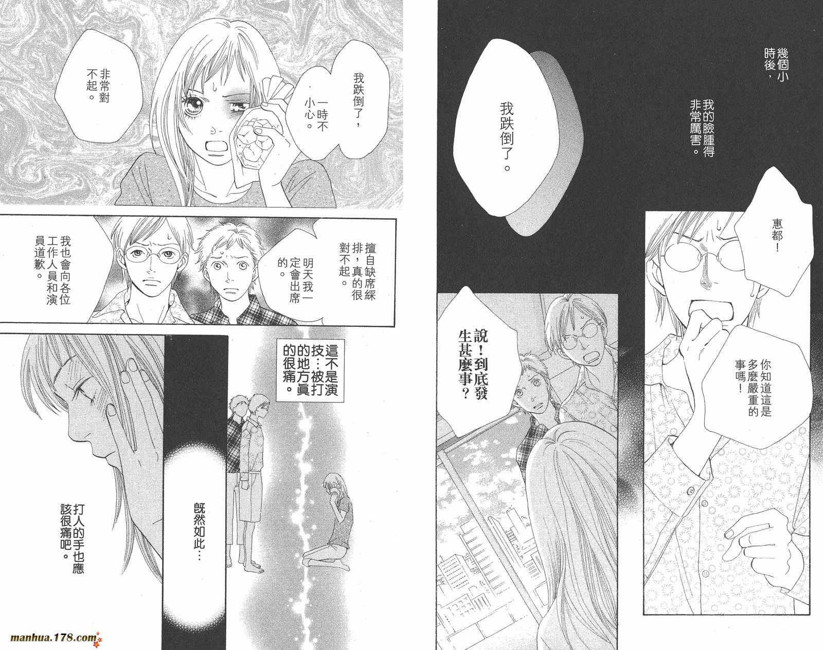 Cat Street 猫街韩漫全集-第08卷完无删减无遮挡章节图片 