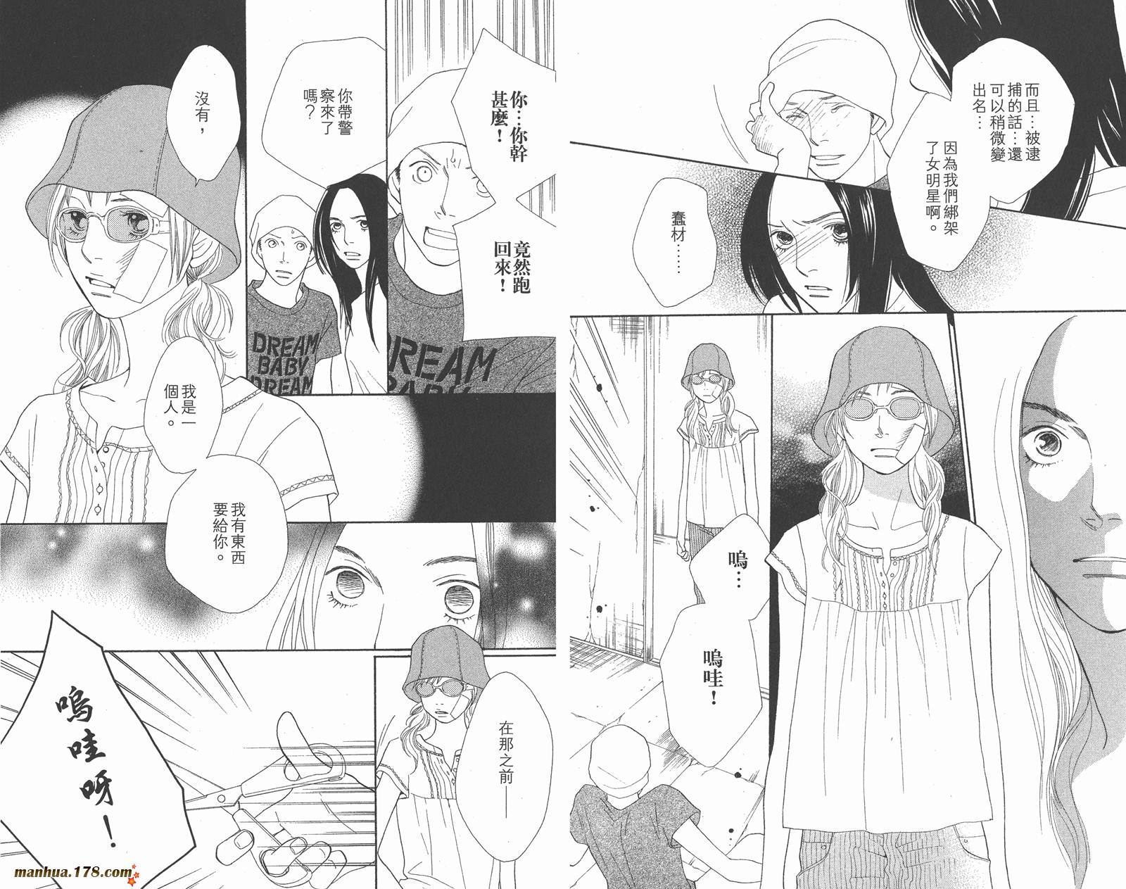 Cat Street 猫街韩漫全集-第08卷完无删减无遮挡章节图片 