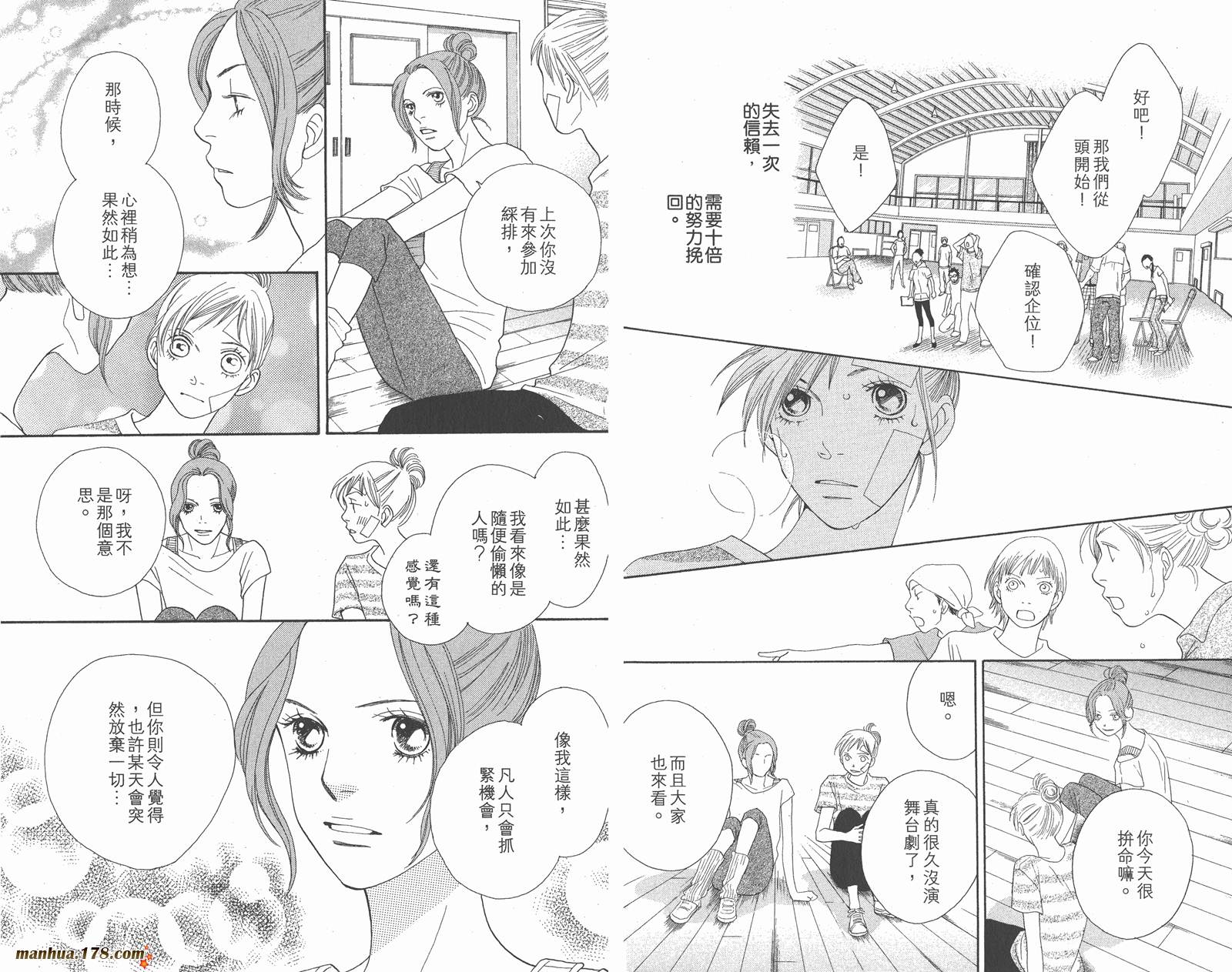 Cat Street 猫街韩漫全集-第08卷完无删减无遮挡章节图片 